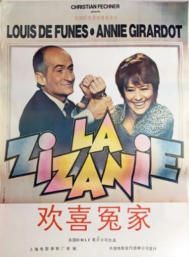 夫妻市长 1978 夫妻市长 1978